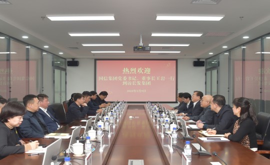 2024年1月9日，王巖董事長一行走訪長發(fā)集團_副本.jpg