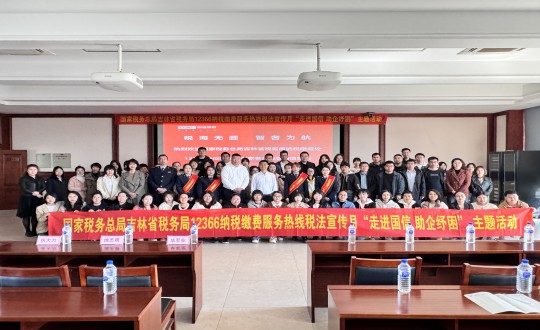 2024年4月30日，集團財務系統(tǒng)舉辦“走進國信 助企紓困”主題活動_副本.jpg