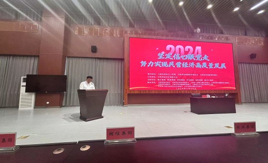 2024年6月28日，國信集團參加民營企業(yè)黨建活動_副本.jpg